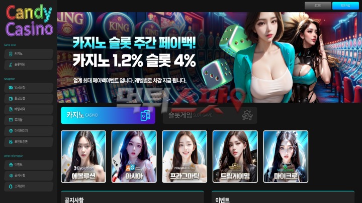 캔디카지노 30만원 먹튀 할 거라곤 생각도 못 했습니다.