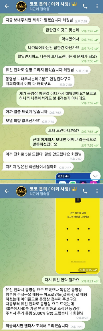 코코카지노 그지색기들 운영