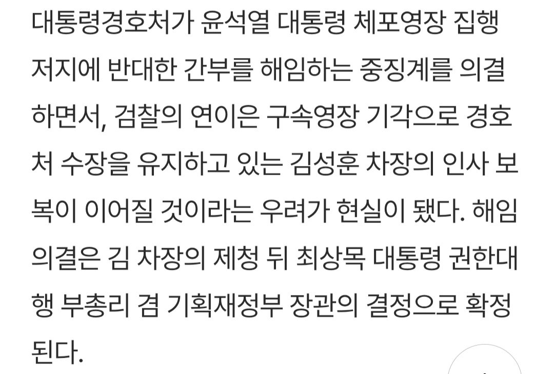 윤석열 구속 취소후 벌어지고 있는일