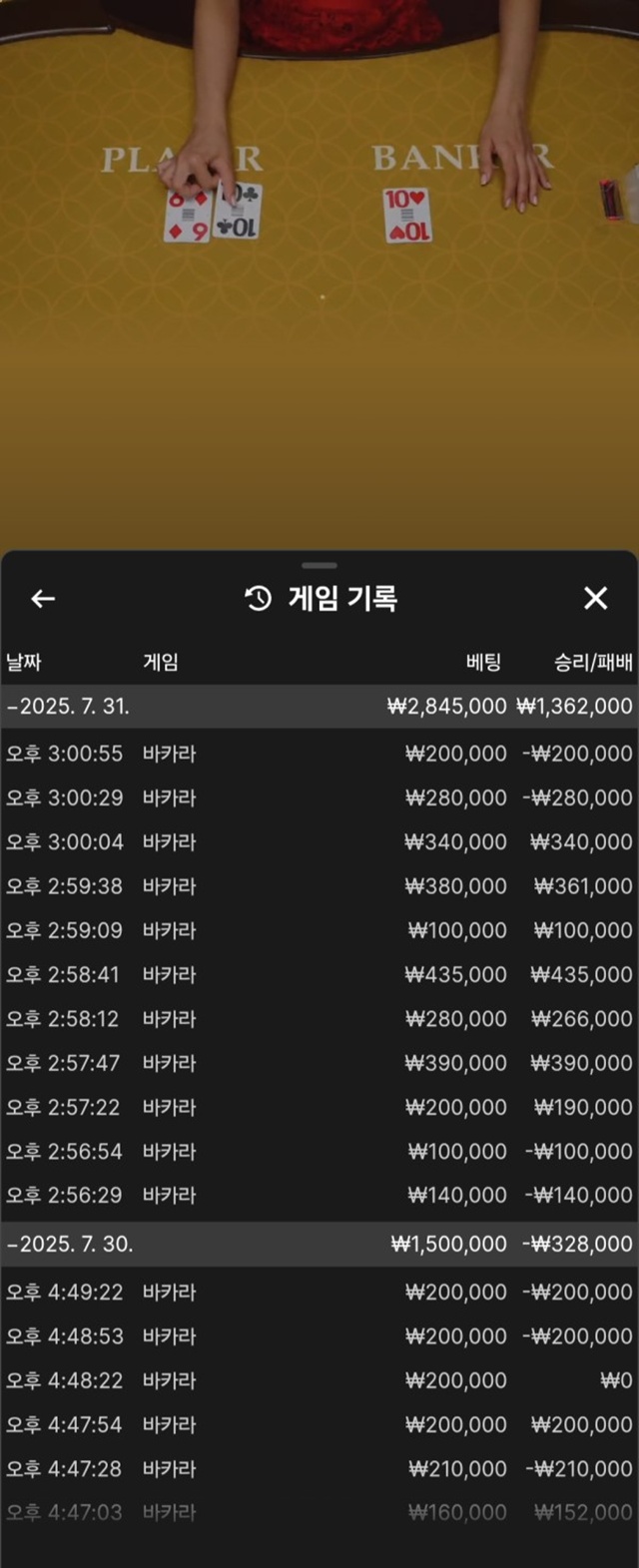 먹튀클럽 먹튀사이트 스크린샷