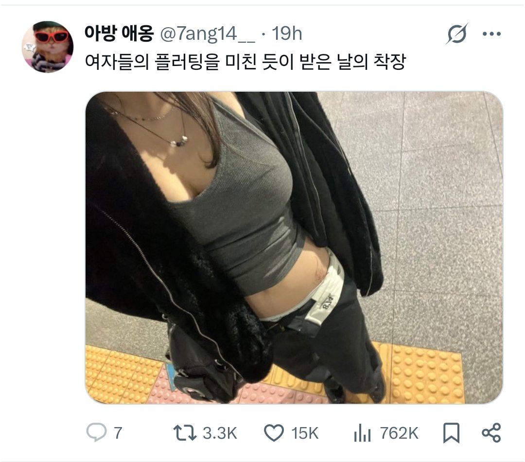 레즈비언 언니가 추천한 여자들 꼬시는 복장