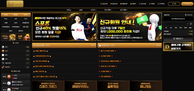 먹튀클럽 먹튀사이트 스크린샷