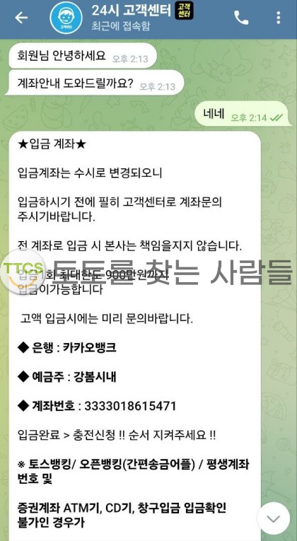 백돈 사이트와 총판 서로 책임 미루며 먹튀 발생!