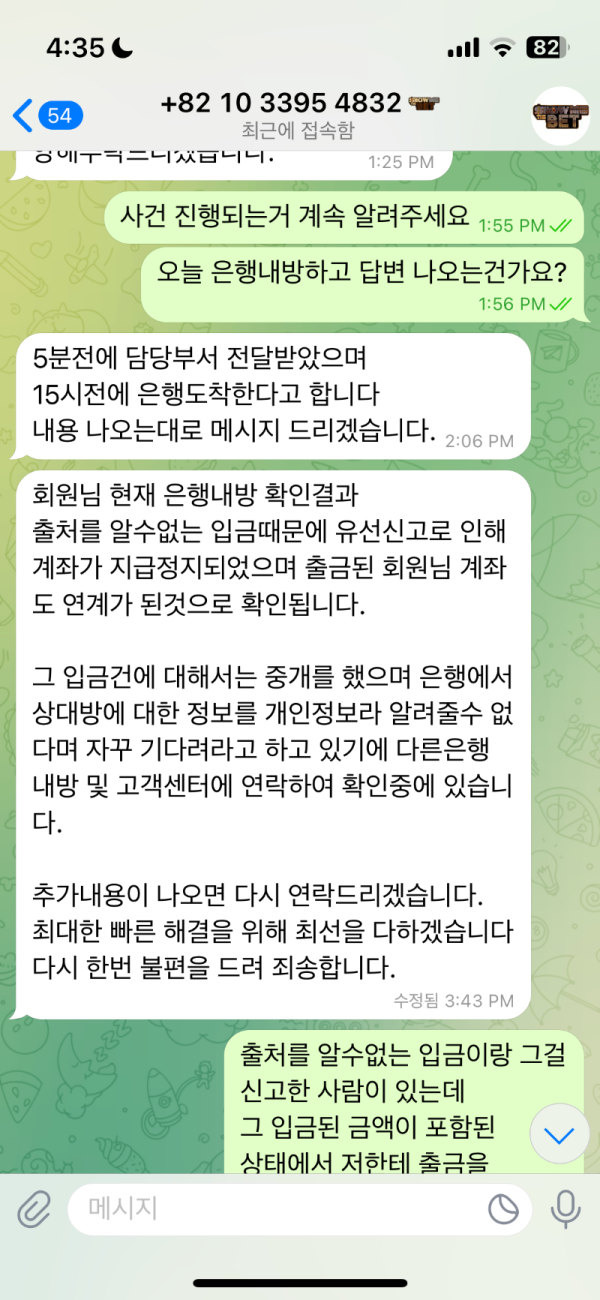 쇼미더벳 지금정지된 계좌로 출금 사고