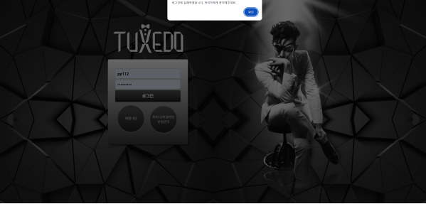 턱시도 30만원 먹튀확정이요 다들 조심하세요 ㅜㅜ