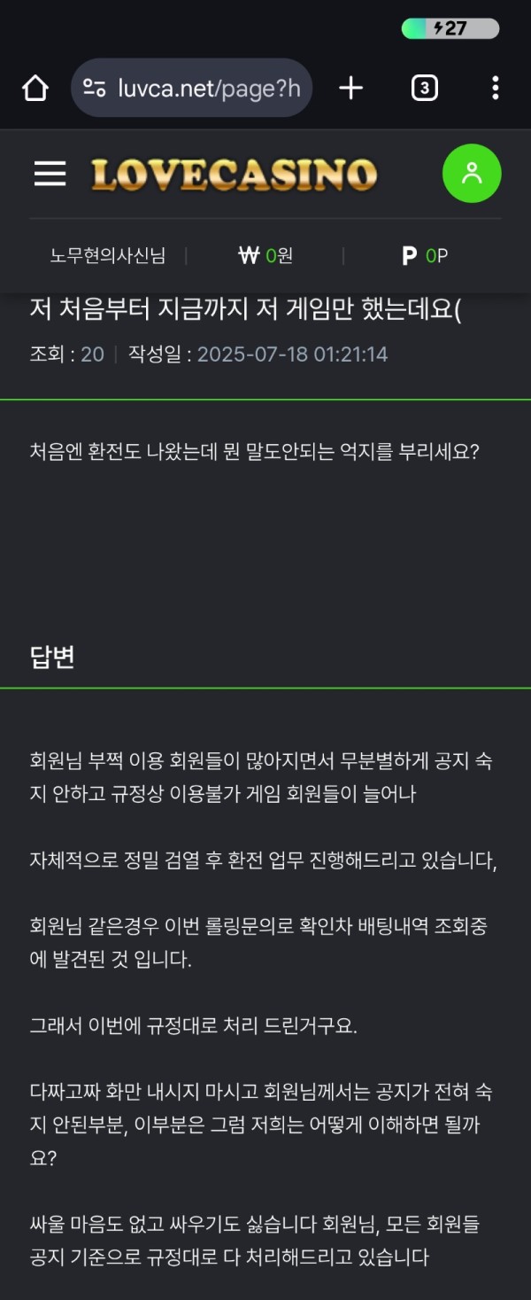 러브카지노♥ 엄마뒤진 사이트야 나 또왔어♥