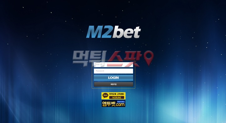 엠투벳 비상식적인 먹튀사이트 2840만원 원금까지 몰수!