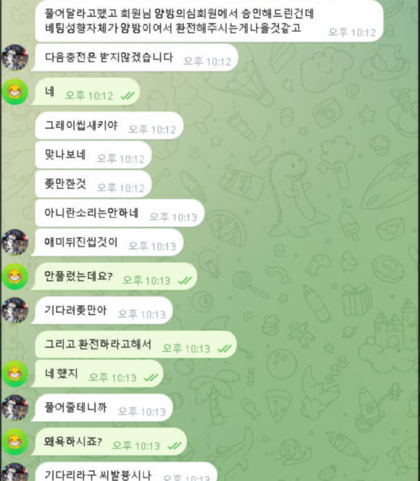 별벳 30만 입먹 ㅋㅋㅋㅋ