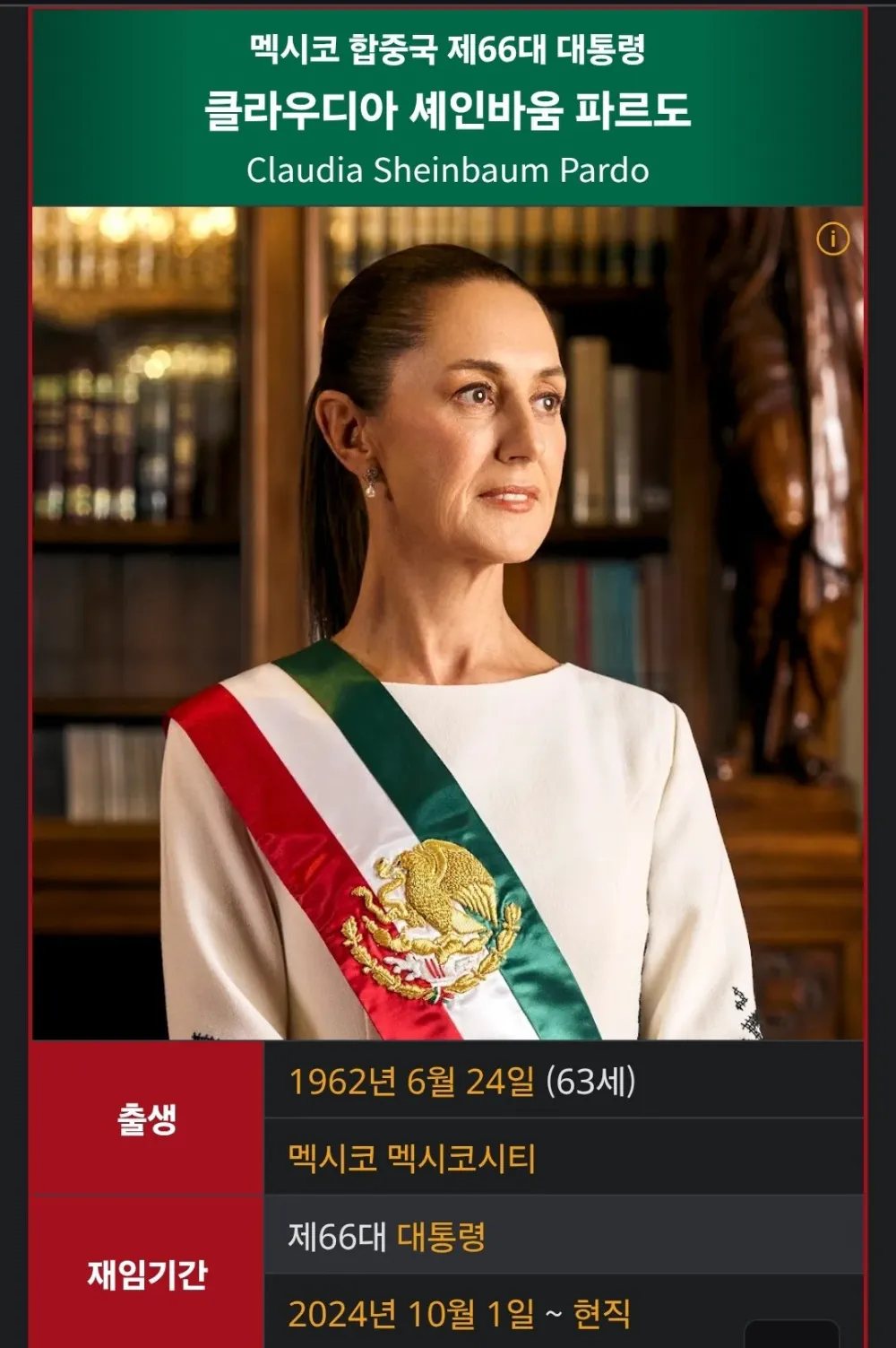 어제 성추행 당한 멕시코 대통령 ㄷㄷ 관련 이미지 1