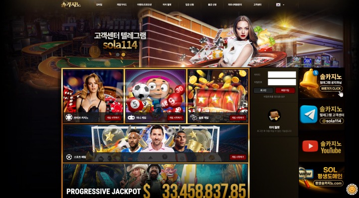솔카지노 입플 낚시에 당해 83만원 먹튀 피해 봤습니다.