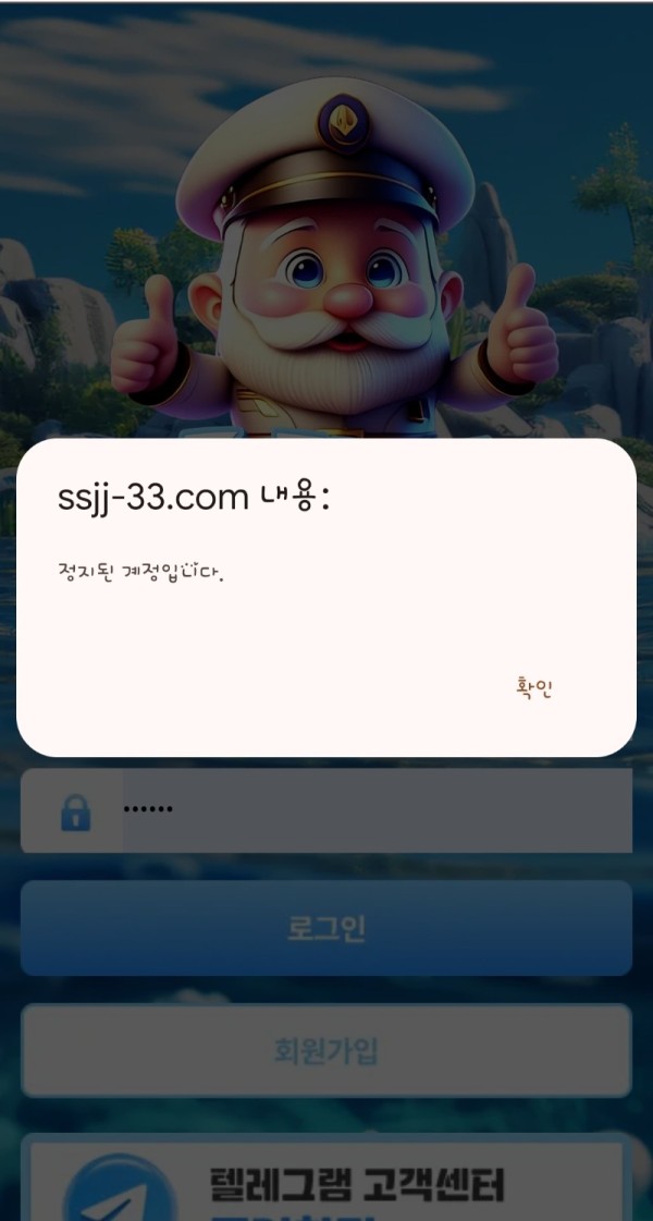 선장먹튀 토찾사 배너