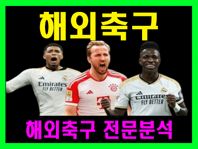 5월 14일 라리가 세비야 vs 라스팔마