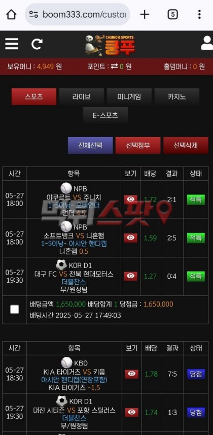 쿵푸 억측으로 420만원 먹튀 하면서 뻔뻔하게 나옵니다.