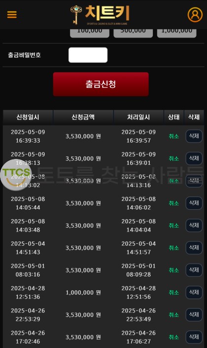 치트키 싸가지 밥 말아 먹었나 먹튀 후에 뻔뻔해요.