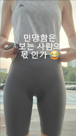 왜 거기만 젖은거지?