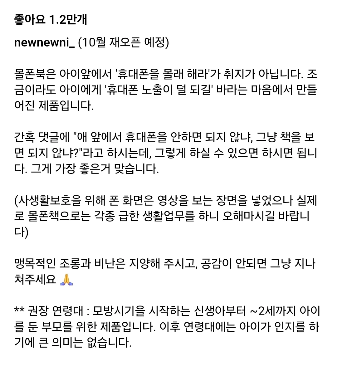 요즘 육아 인기템이라는 책 관련 이미지 3
