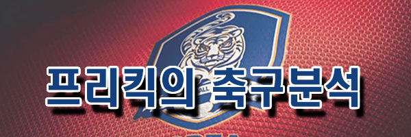7월 02일 코리아컵 대구 vs 강원