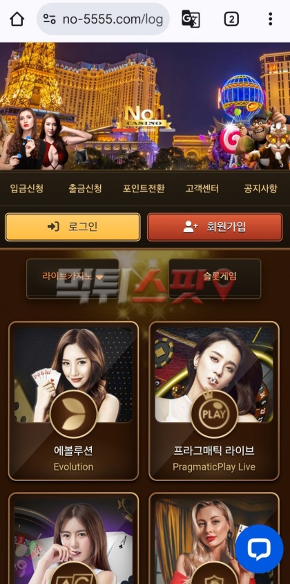 넘버원카지노 돈이 급했는지 5200만원 무지성 먹튀 시전!