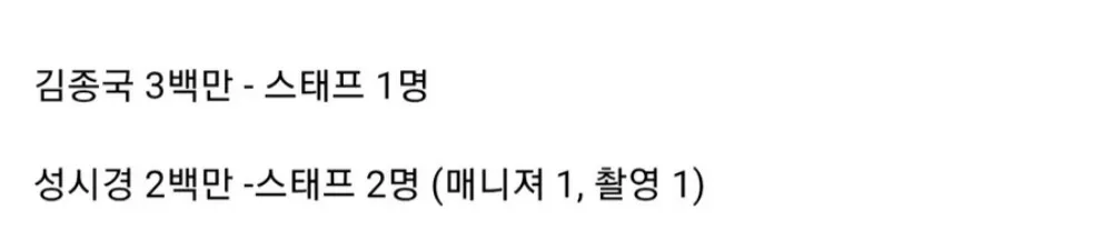 박진영이 유튜브 성공한 연예인중 이해 안갔던 두명 관련 이미지