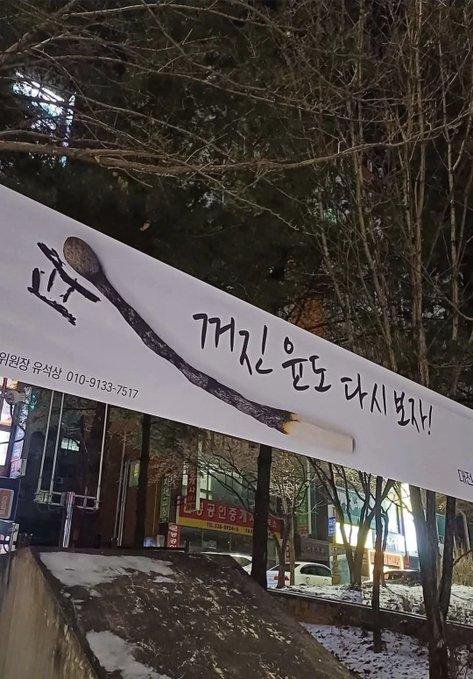 꺼진 윤도 다시보자