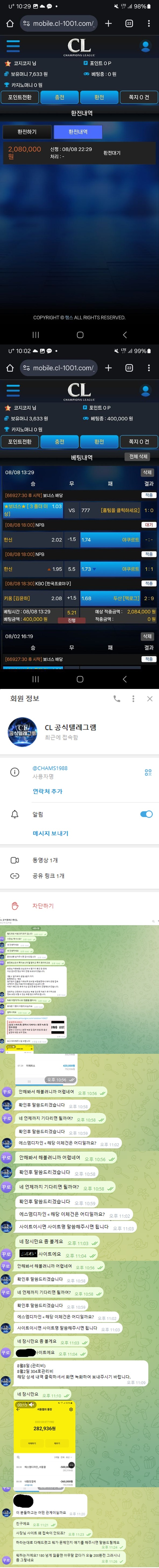 먹튀클럽 먹튀사이트 스크린샷