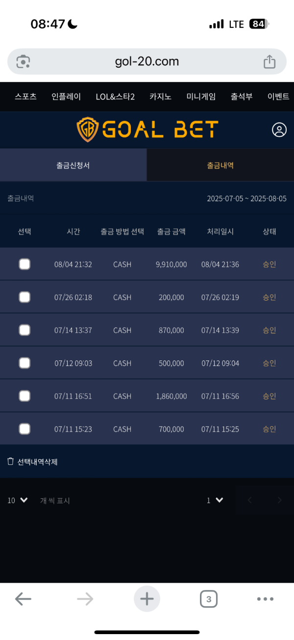 골벳❤️환전 완료