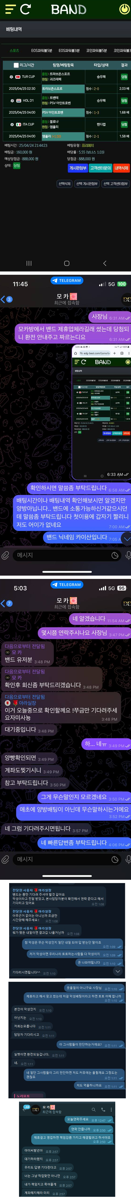 밴드 어마이 ㄷㅣ ㅈ ㅣ ㄴ 년들 88먹고튐~