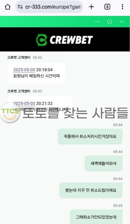 크루벳 시간 많은 먹튀사이트 초 단위로 회원 감시 중