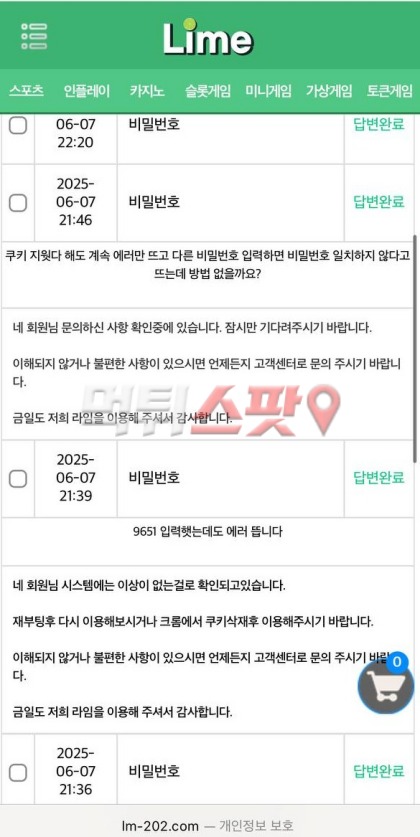 라임 사정 뻔히 알면서도 50만원 먹튀 하려고 듭니다.